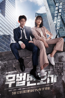 Lawless Lawyer